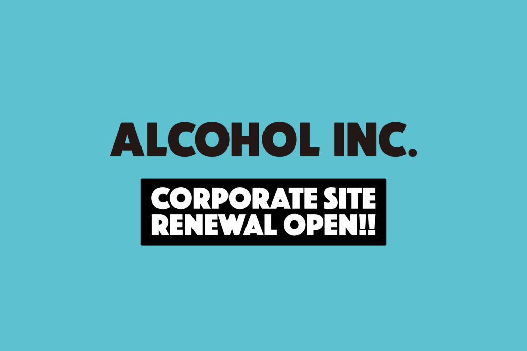 コーポレートサイト リニューアルOPEN