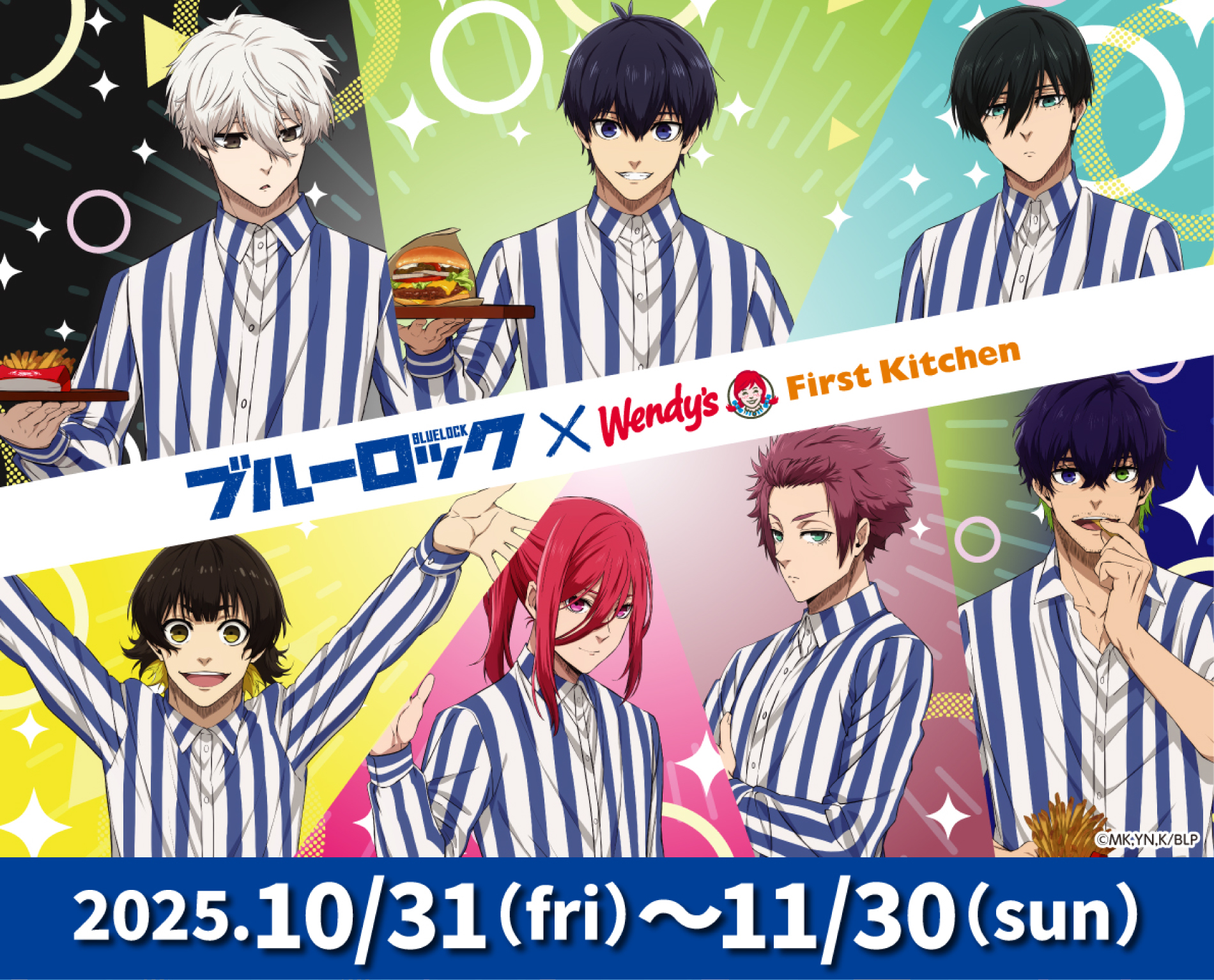 【開催終了】ブルーロック × Wendy’s First Kitchen コラボキャンペーン
