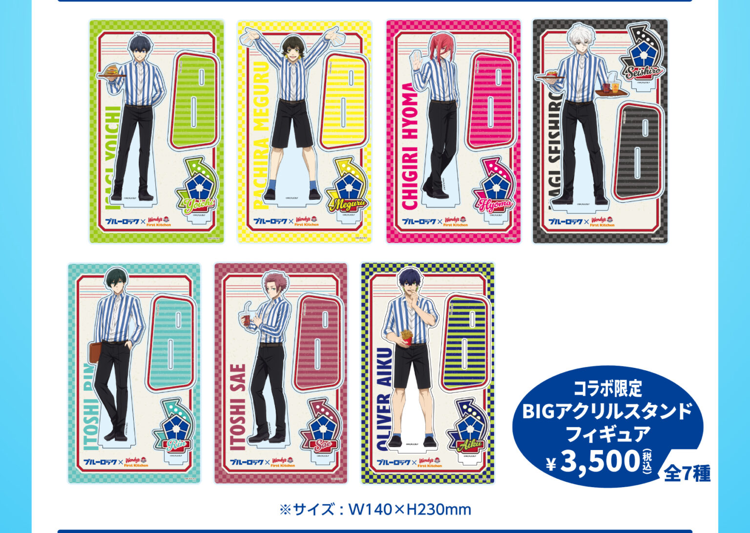 【開催終了】ブルーロック &times; Wendy&rsquo;s First Kitchen コラボキャンペーン