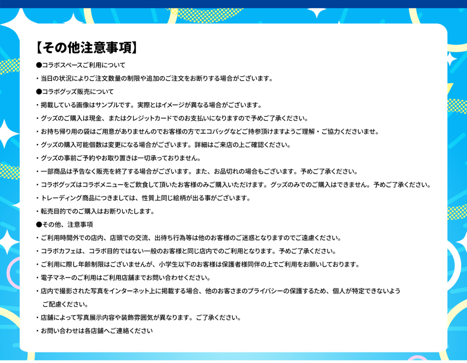 【開催終了】ブルーロック &times; Wendy&rsquo;s First Kitchen コラボキャンペーン