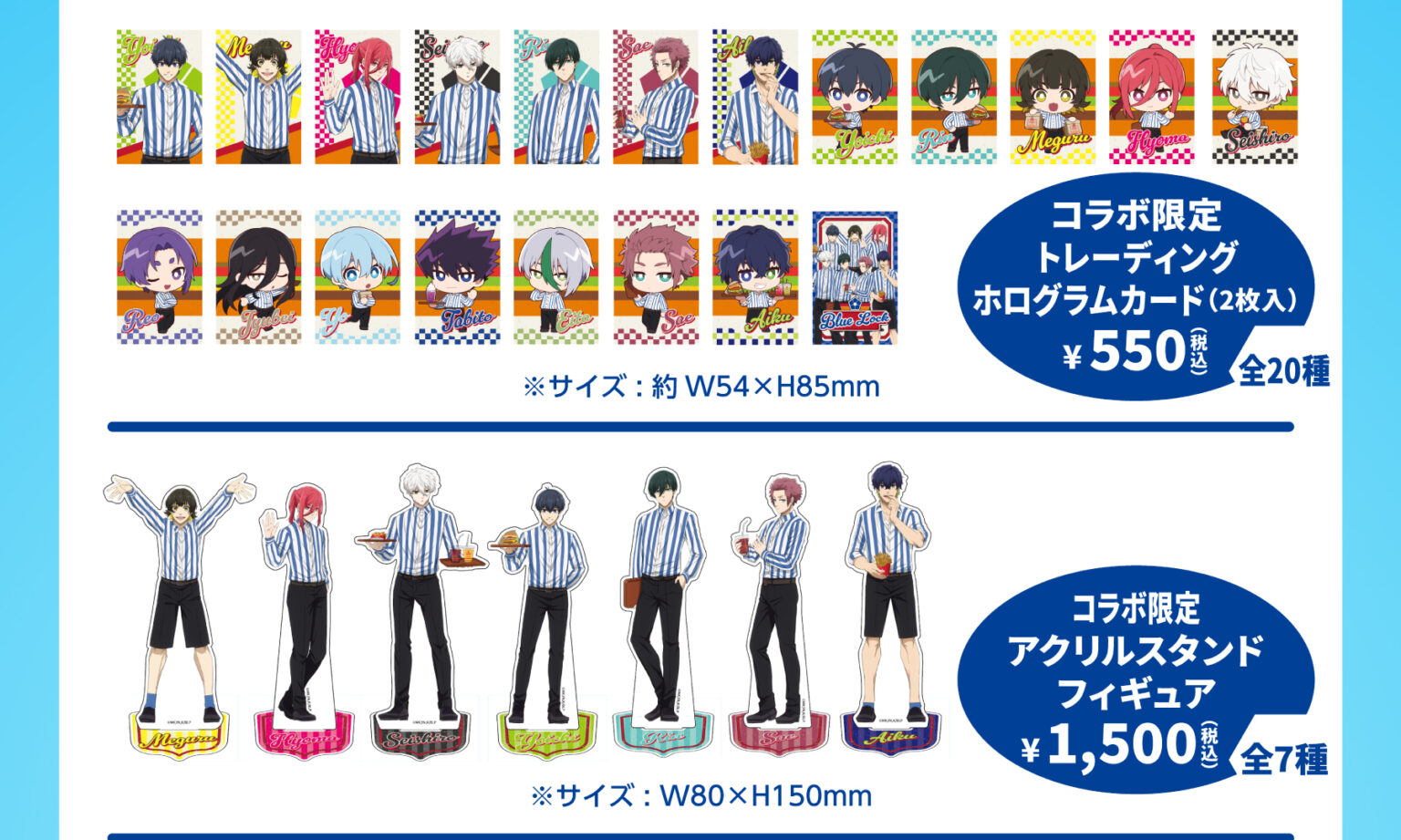 【開催終了】ブルーロック &times; Wendy&rsquo;s First Kitchen コラボキャンペーン