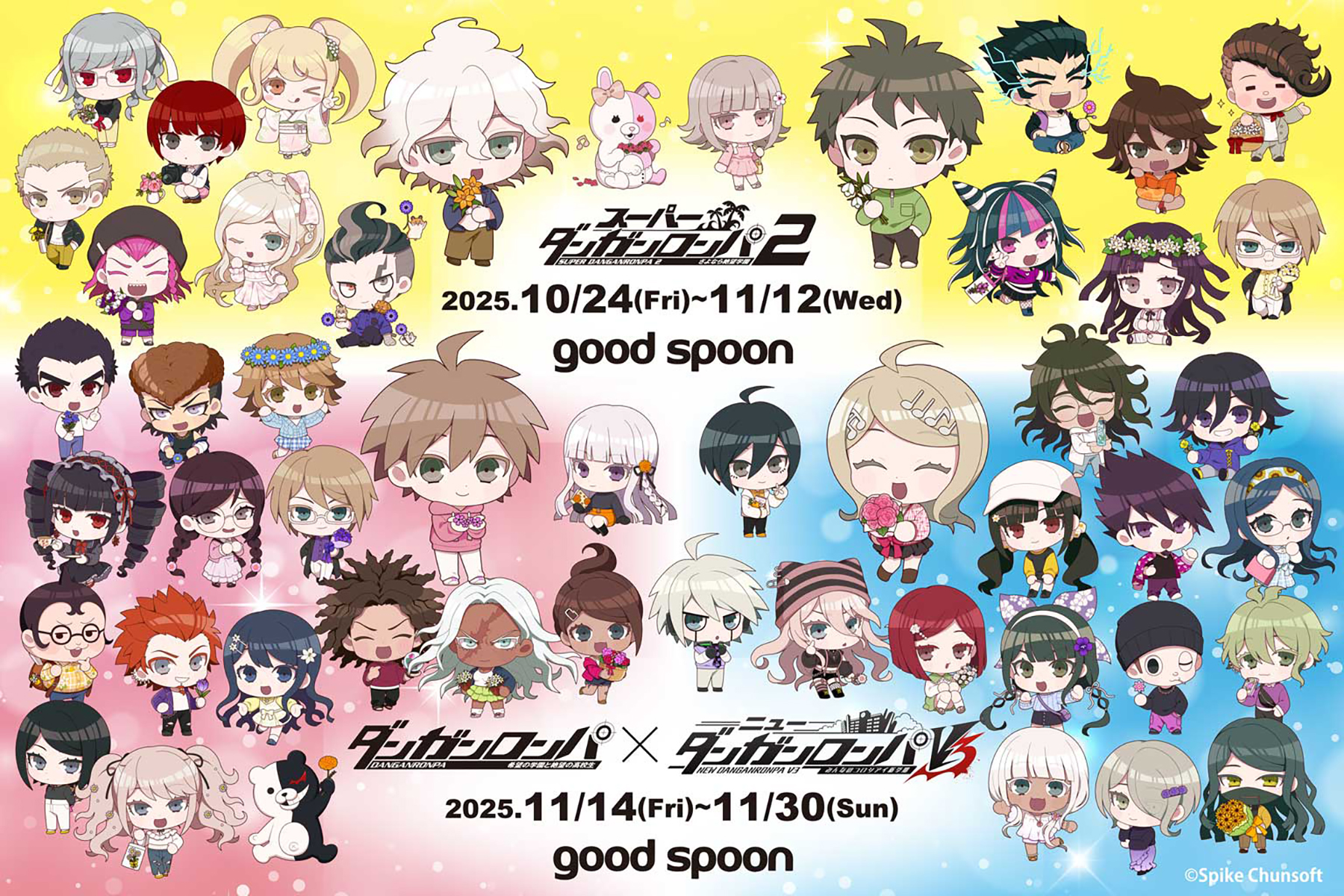 【開催終了】『スーパーダンガンロンパ2』『ダンガンロンパ』『ニューダンガンロンパV3』× good spoon コラボカフェ