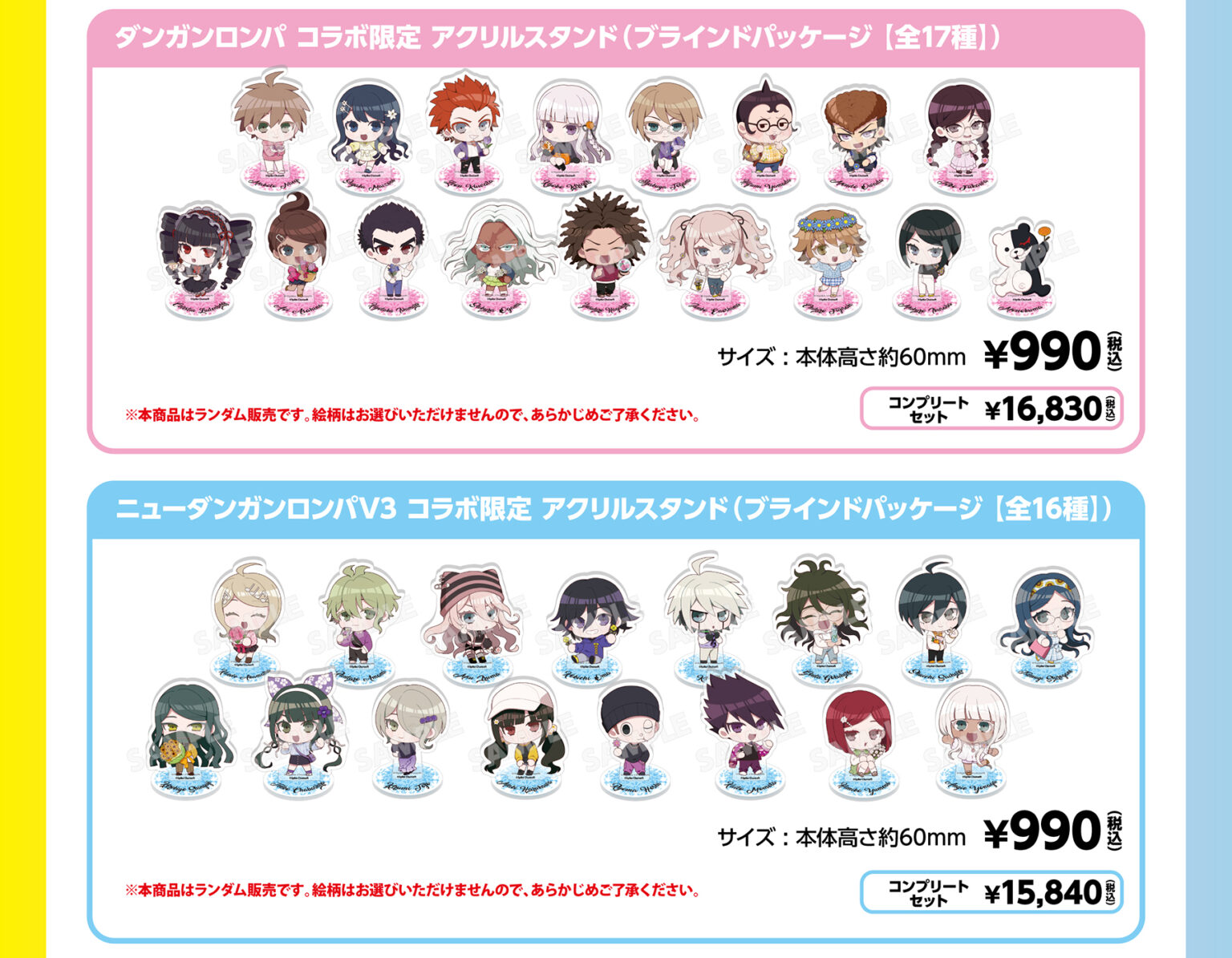 【開催終了】『スーパーダンガンロンパ2』『ダンガンロンパ』『ニューダンガンロンパV3』&times; good spoon コラボカフェ