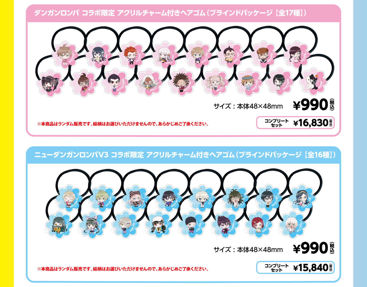 【開催終了】『スーパーダンガンロンパ2』『ダンガンロンパ』『ニューダンガンロンパV3』&times; good spoon コラボカフェ