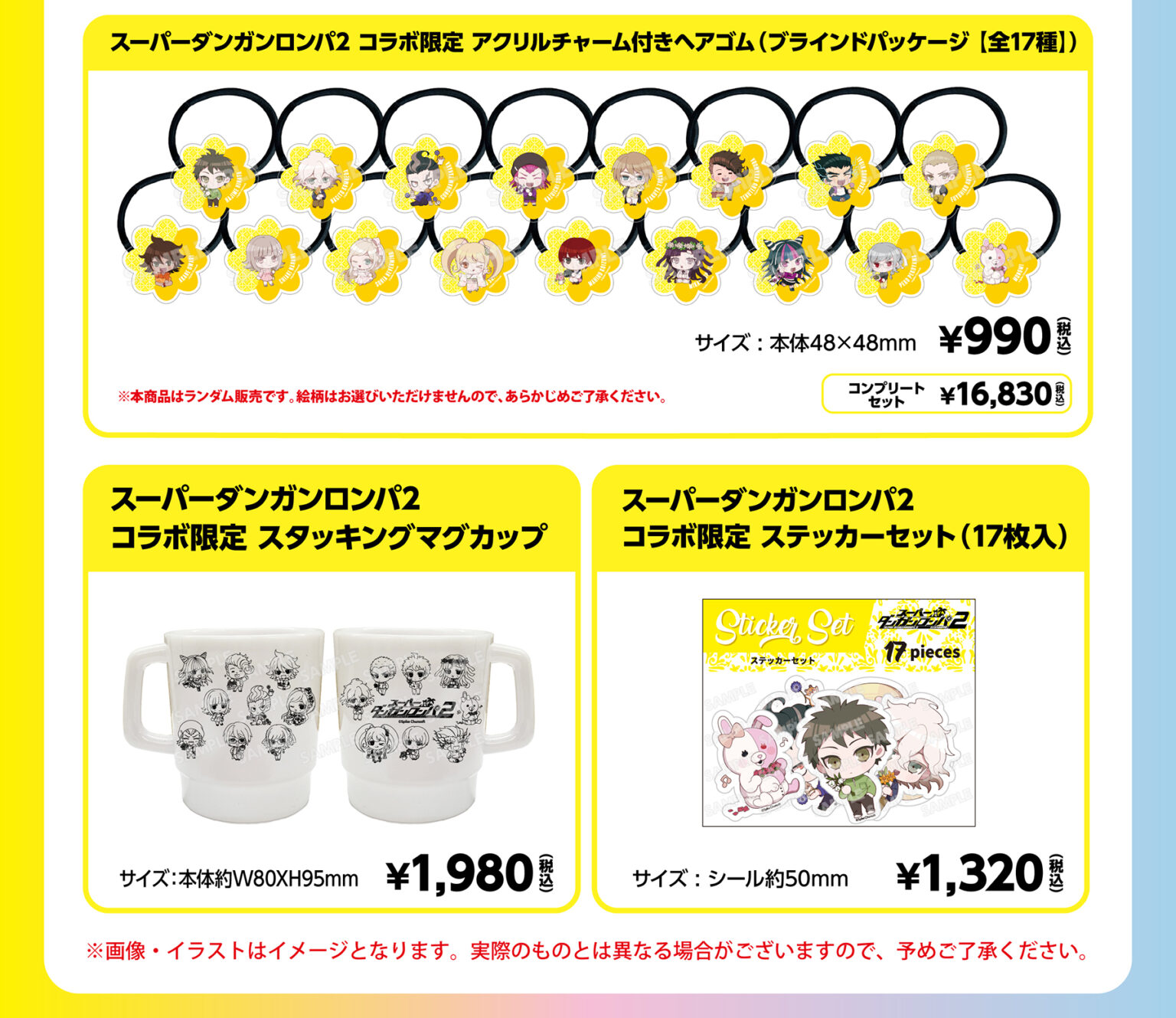 【開催終了】『スーパーダンガンロンパ2』『ダンガンロンパ』『ニューダンガンロンパV3』&times; good spoon コラボカフェ