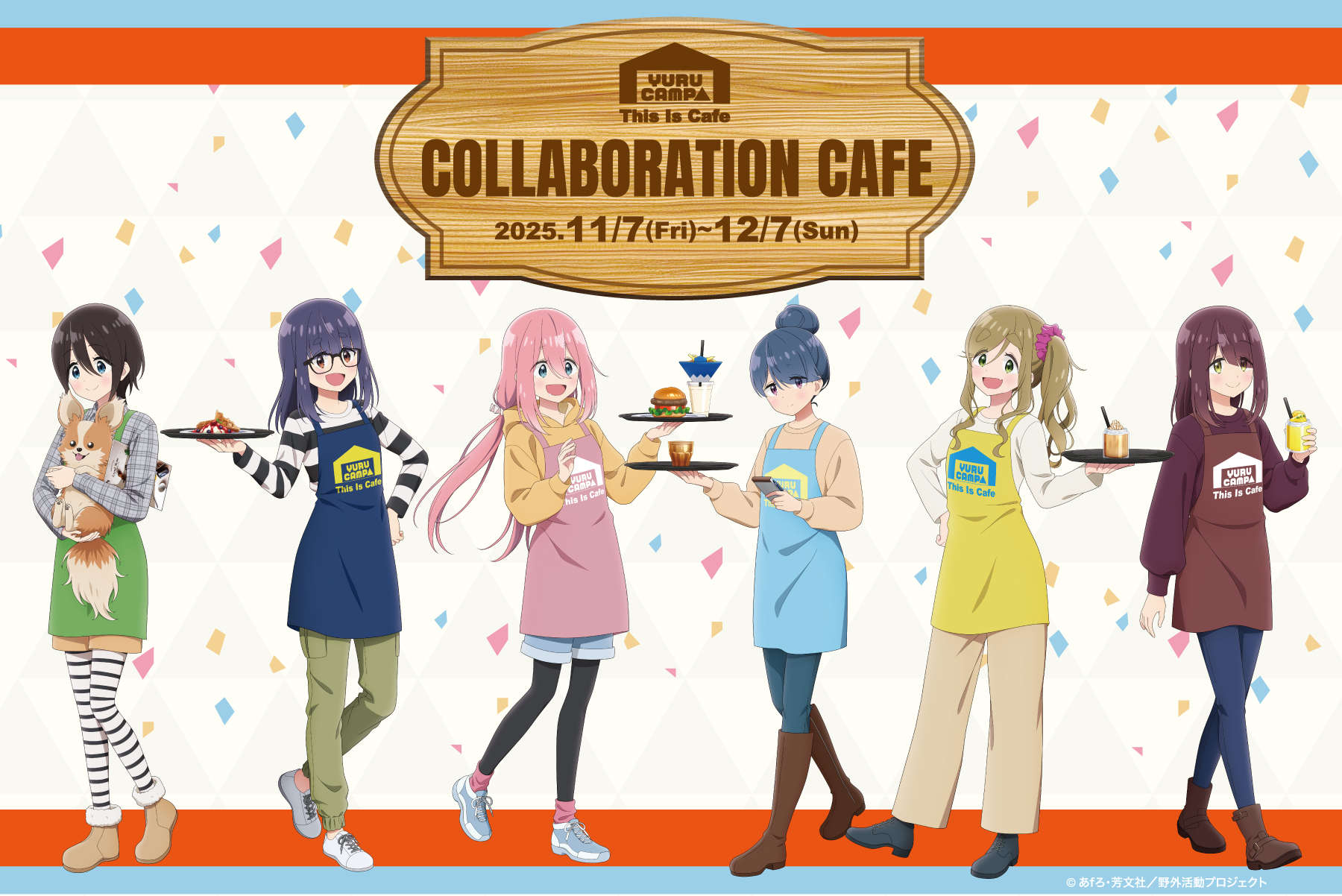【開催終了】TVアニメ『ゆるキャン△ SEASON３』× This Is Cafe コラボカフェ