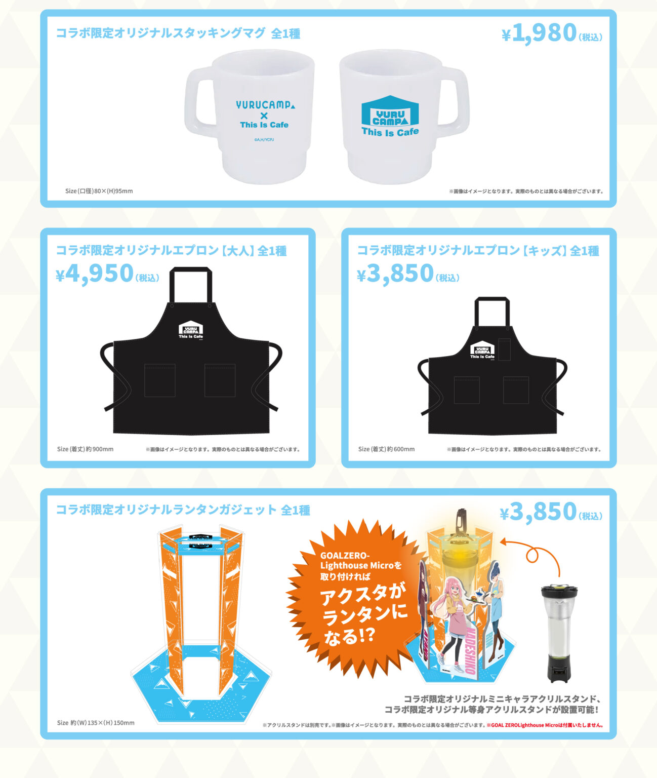 【開催終了】TVアニメ『ゆるキャン△ SEASON３』&times; This Is Cafe コラボカフェ