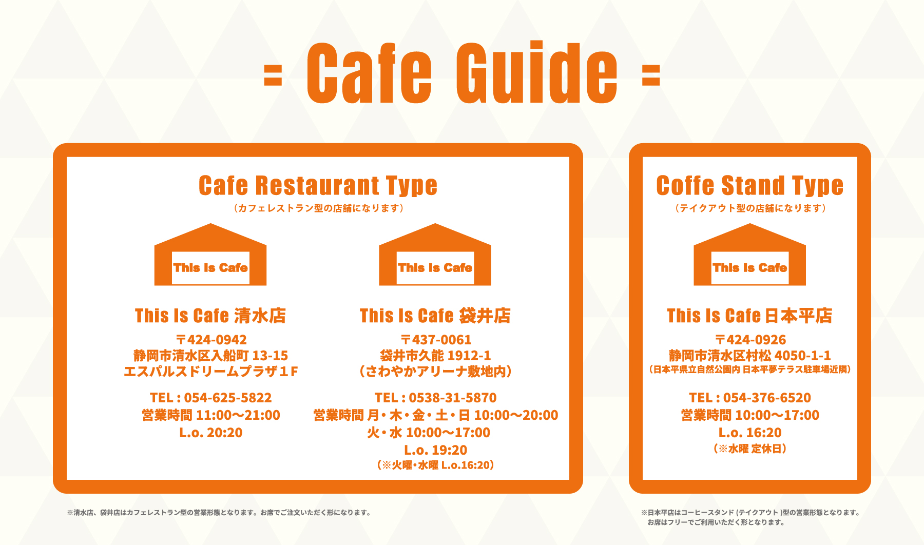 【開催終了】TVアニメ『ゆるキャン△ SEASON３』&times; This Is Cafe コラボカフェ