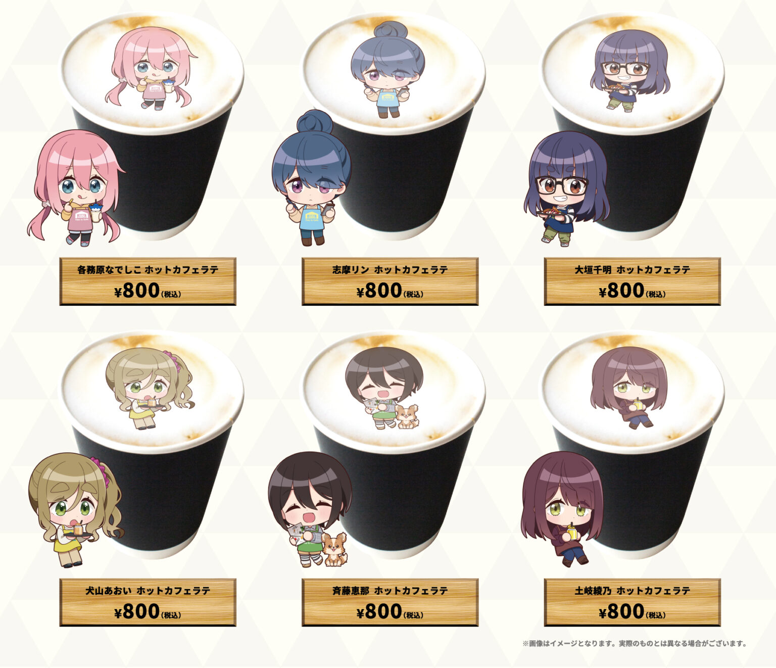 【開催終了】TVアニメ『ゆるキャン△ SEASON３』&times; This Is Cafe コラボカフェ