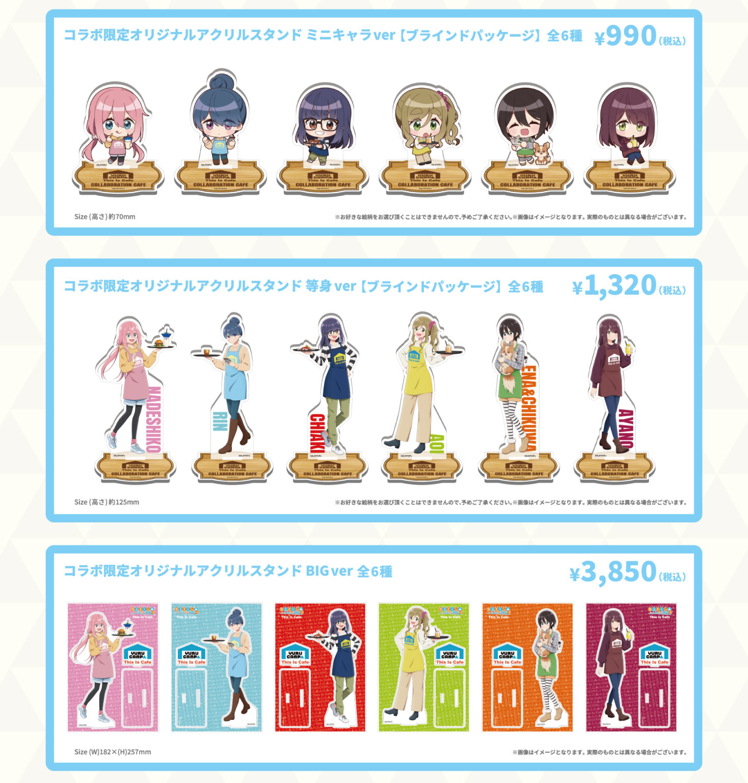 【開催終了】TVアニメ『ゆるキャン△ SEASON３』&times; This Is Cafe コラボカフェ