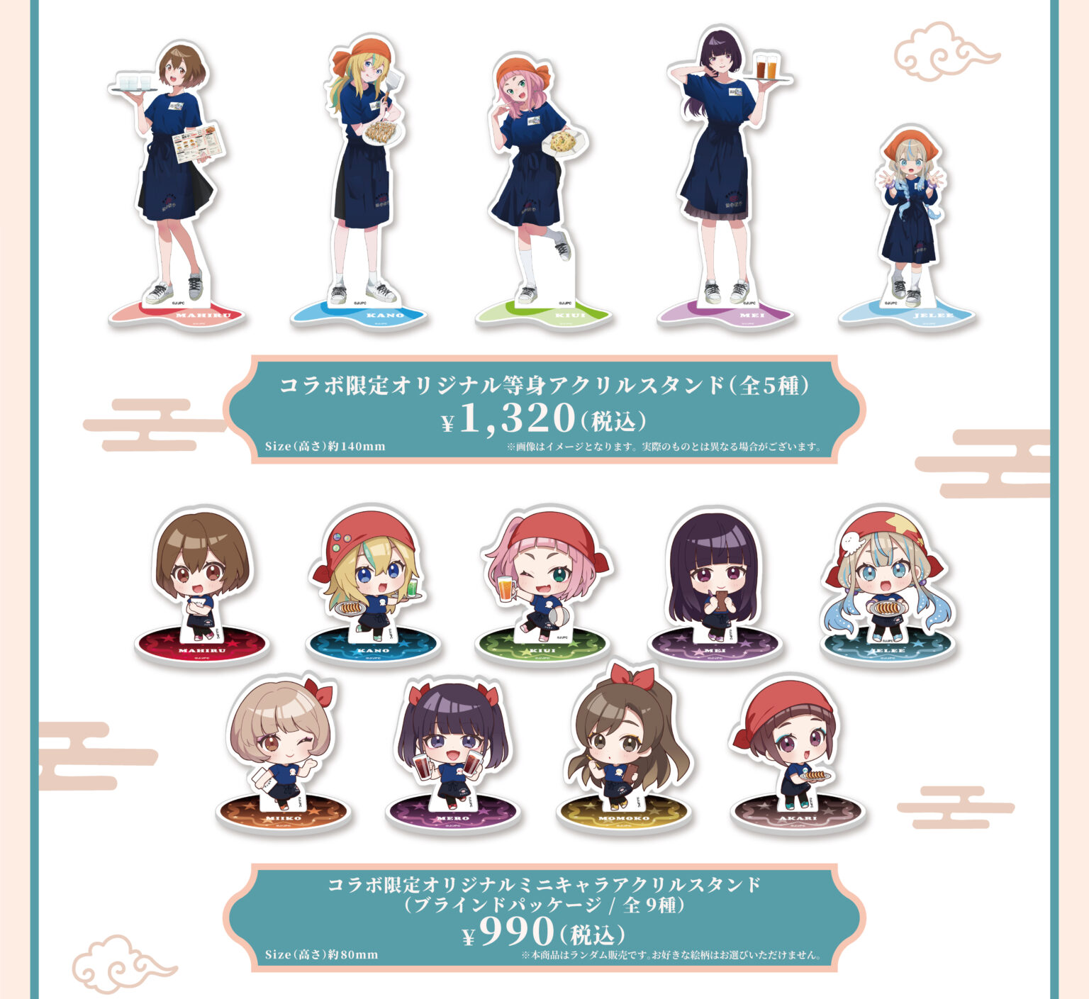 『夜のクラゲは泳げない』&times;『薄皮餃子専門 渋谷餃子』 コラボキャンペーン開催!!