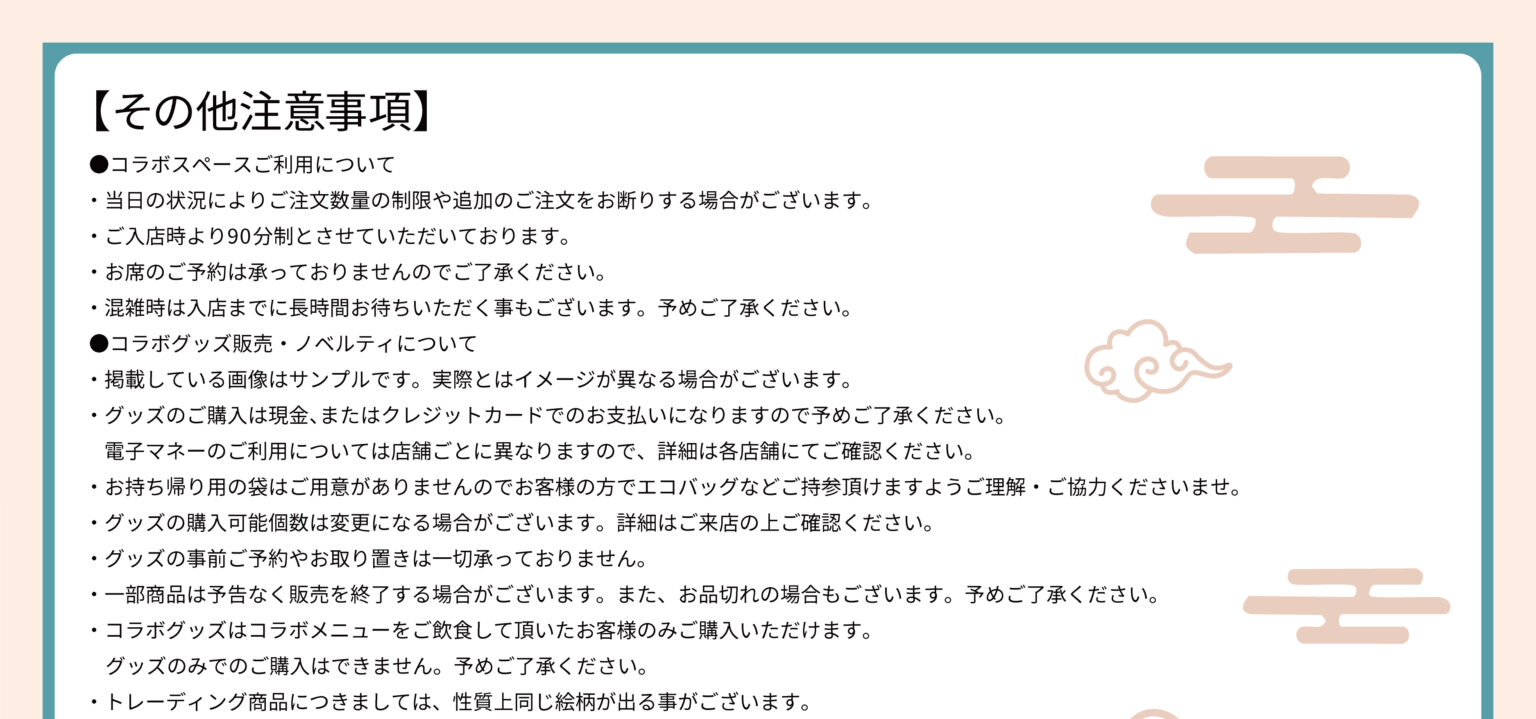 『夜のクラゲは泳げない』&times;『薄皮餃子専門 渋谷餃子』 コラボキャンペーン開催!!