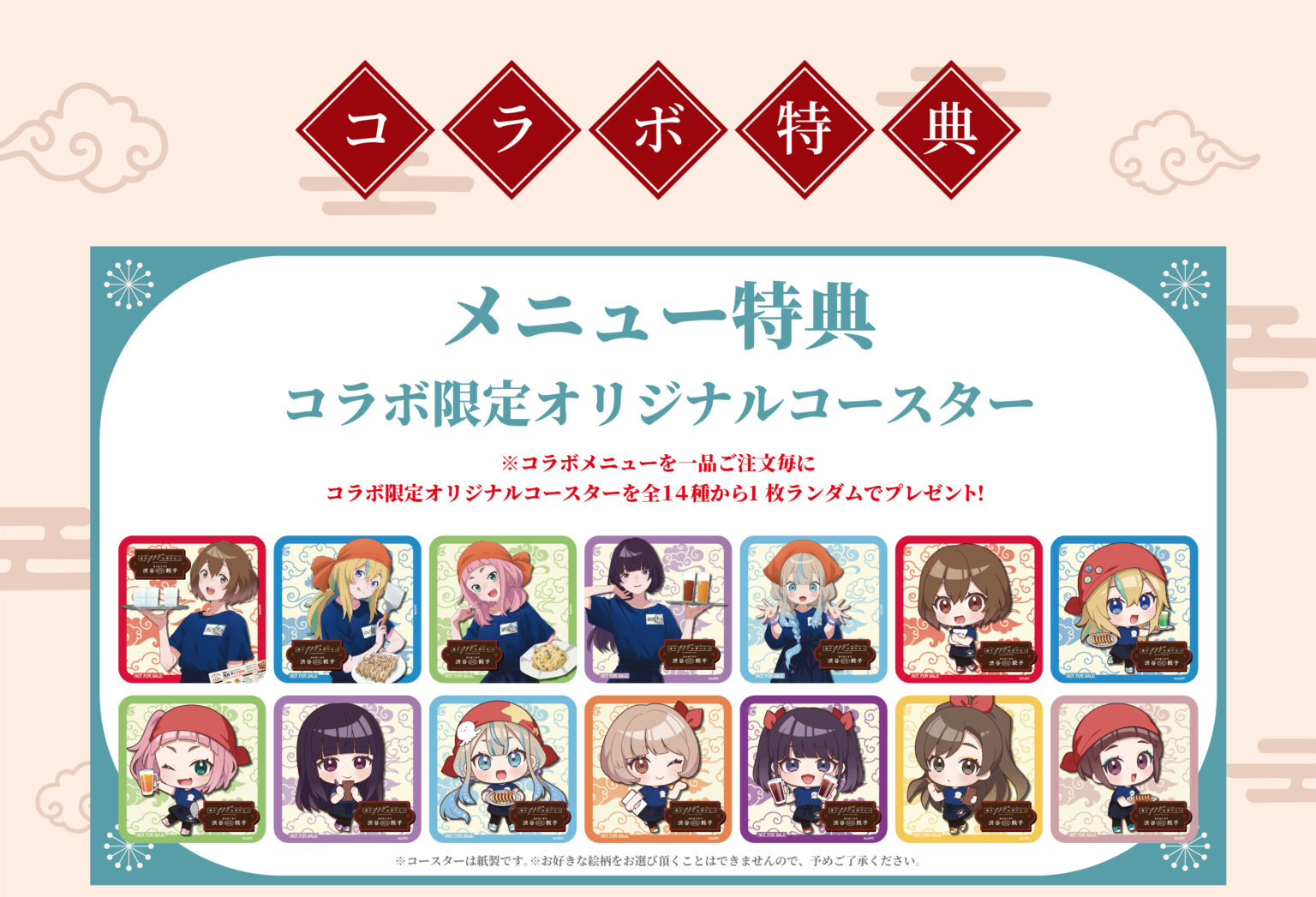 『夜のクラゲは泳げない』&times;『薄皮餃子専門 渋谷餃子』 コラボキャンペーン開催!!