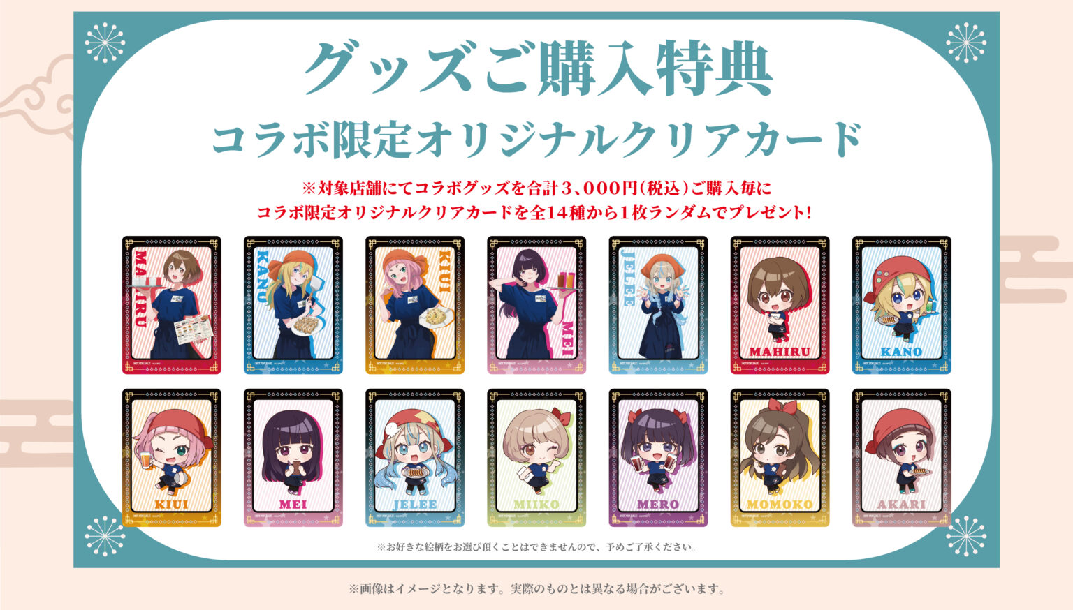 『夜のクラゲは泳げない』&times;『薄皮餃子専門 渋谷餃子』 コラボキャンペーン開催!!