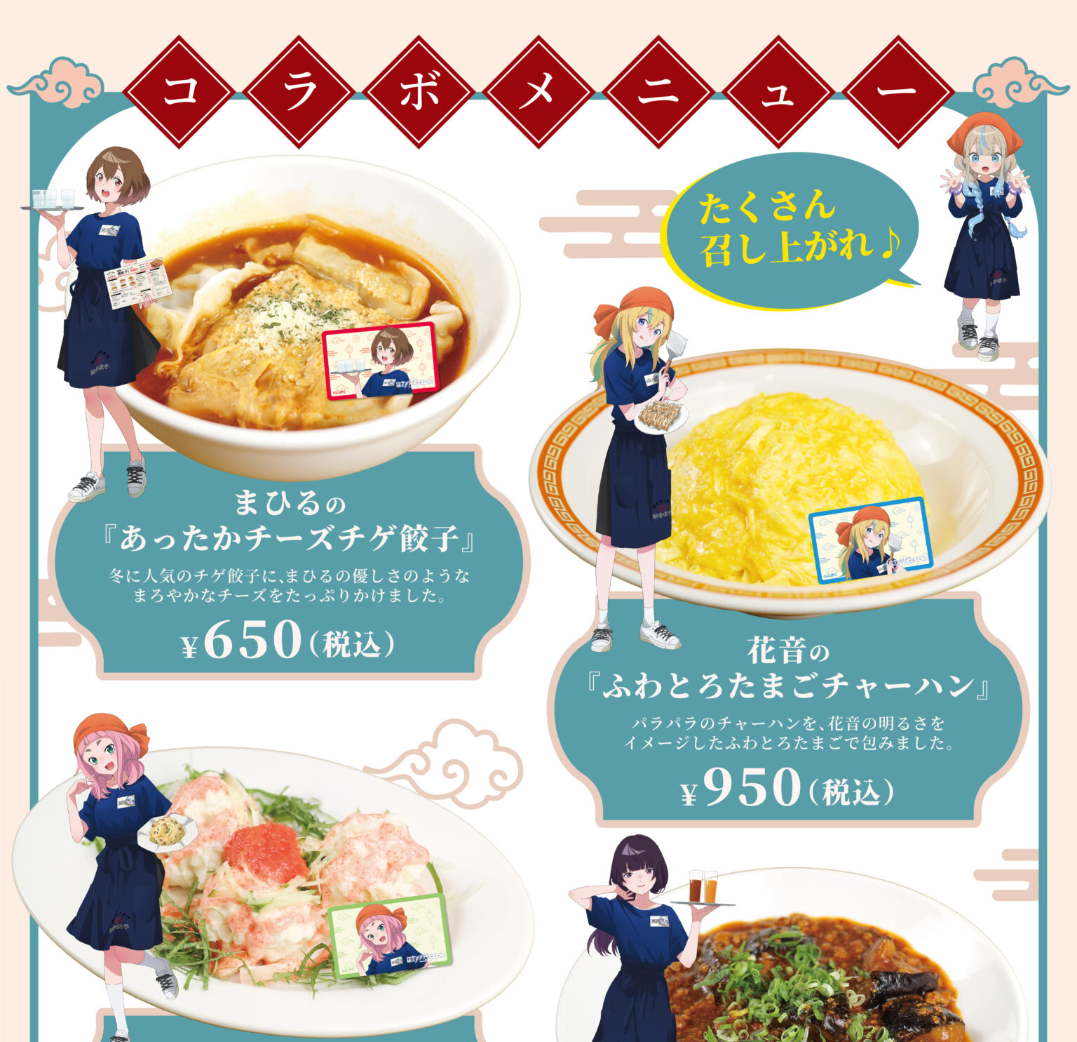 『夜のクラゲは泳げない』&times;『薄皮餃子専門 渋谷餃子』 コラボキャンペーン開催!!