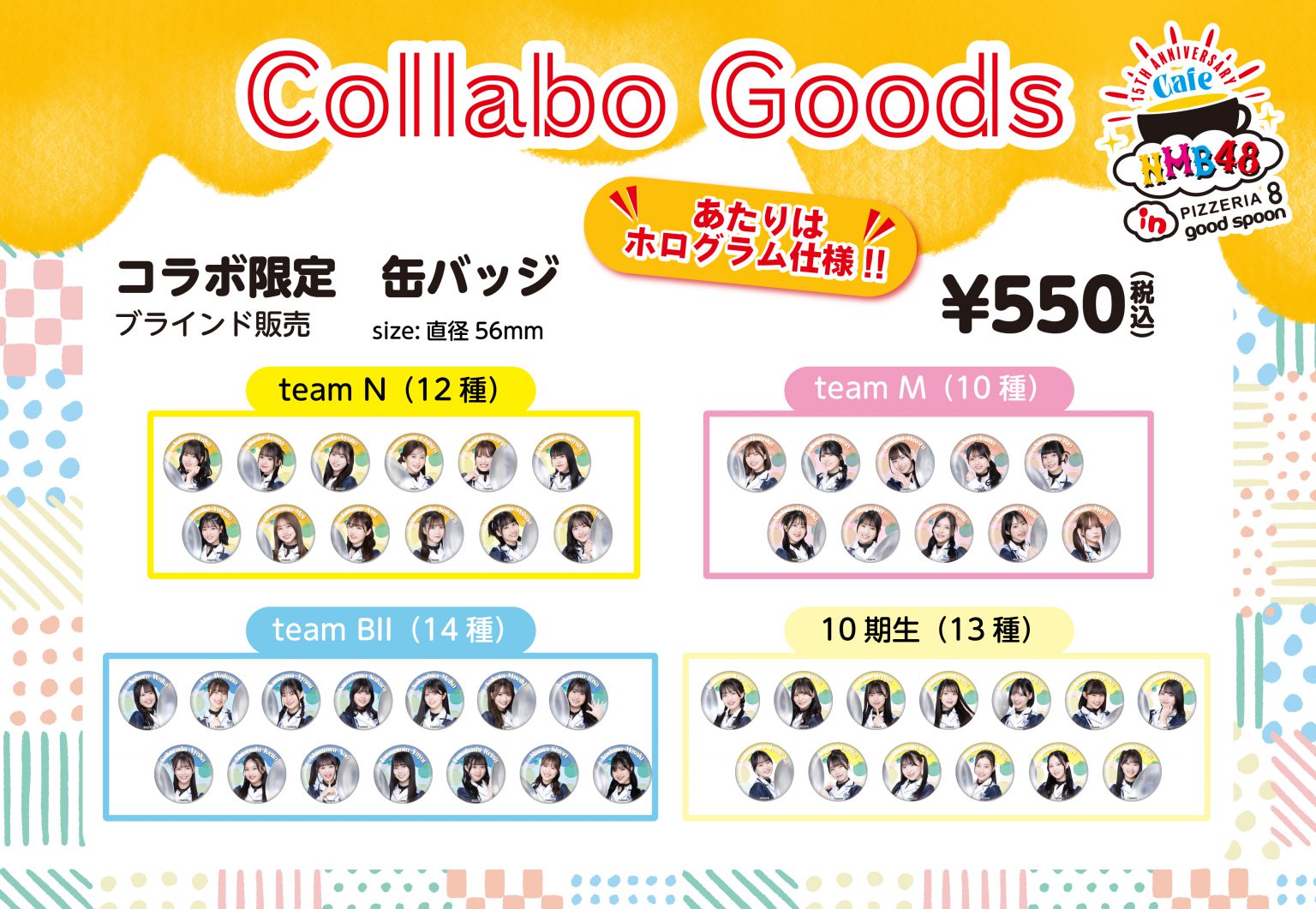 【開催終了】NMB48 &times; PIZZERIA 8・good spoon コラボカフェ