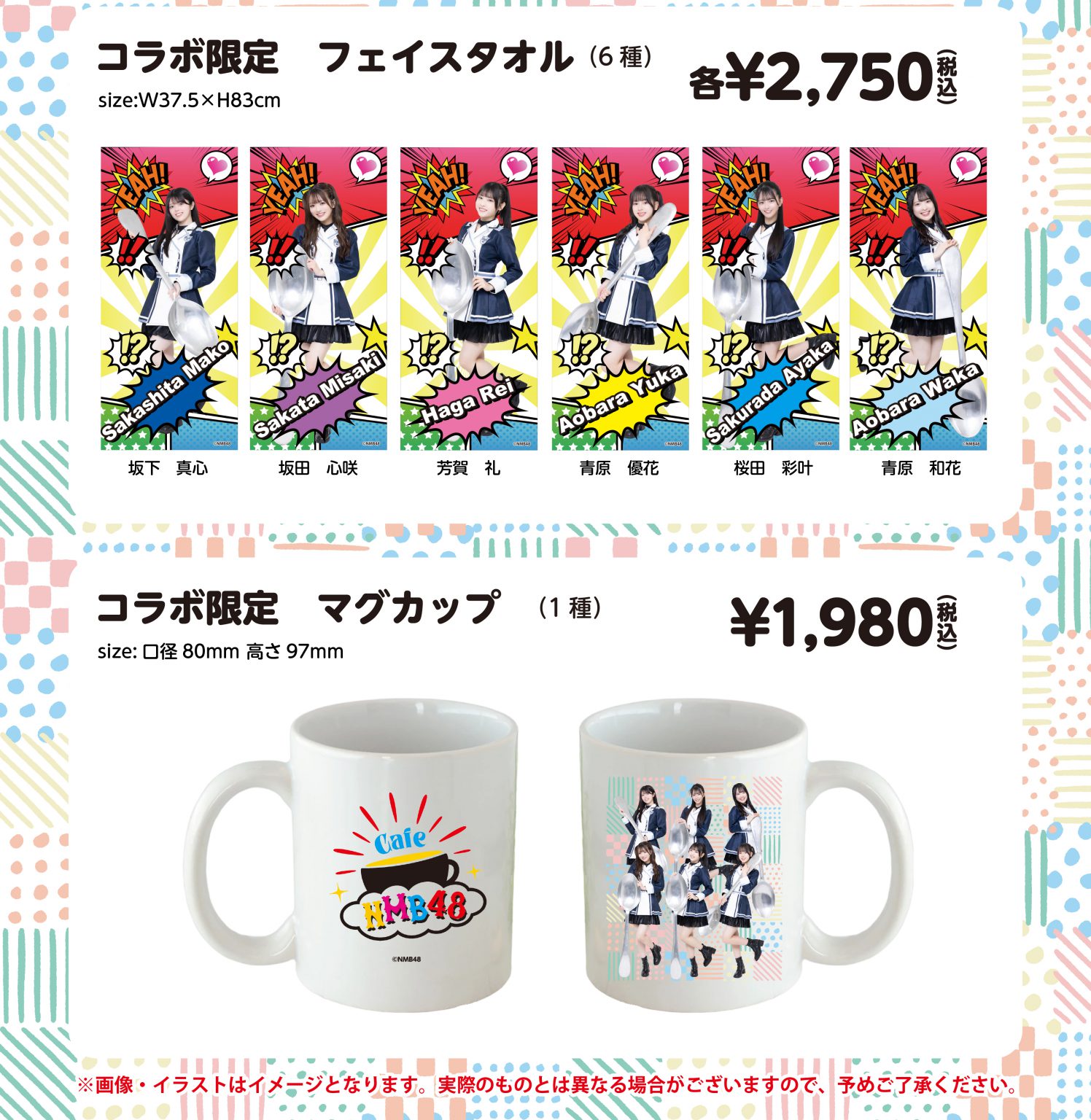 【開催終了】NMB48 &times; PIZZERIA 8・good spoon コラボカフェ