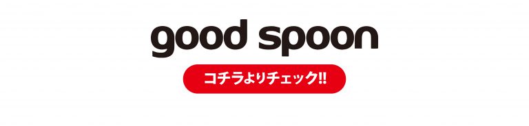 【開催終了】NMB48 &times; PIZZERIA 8・good spoon コラボカフェ