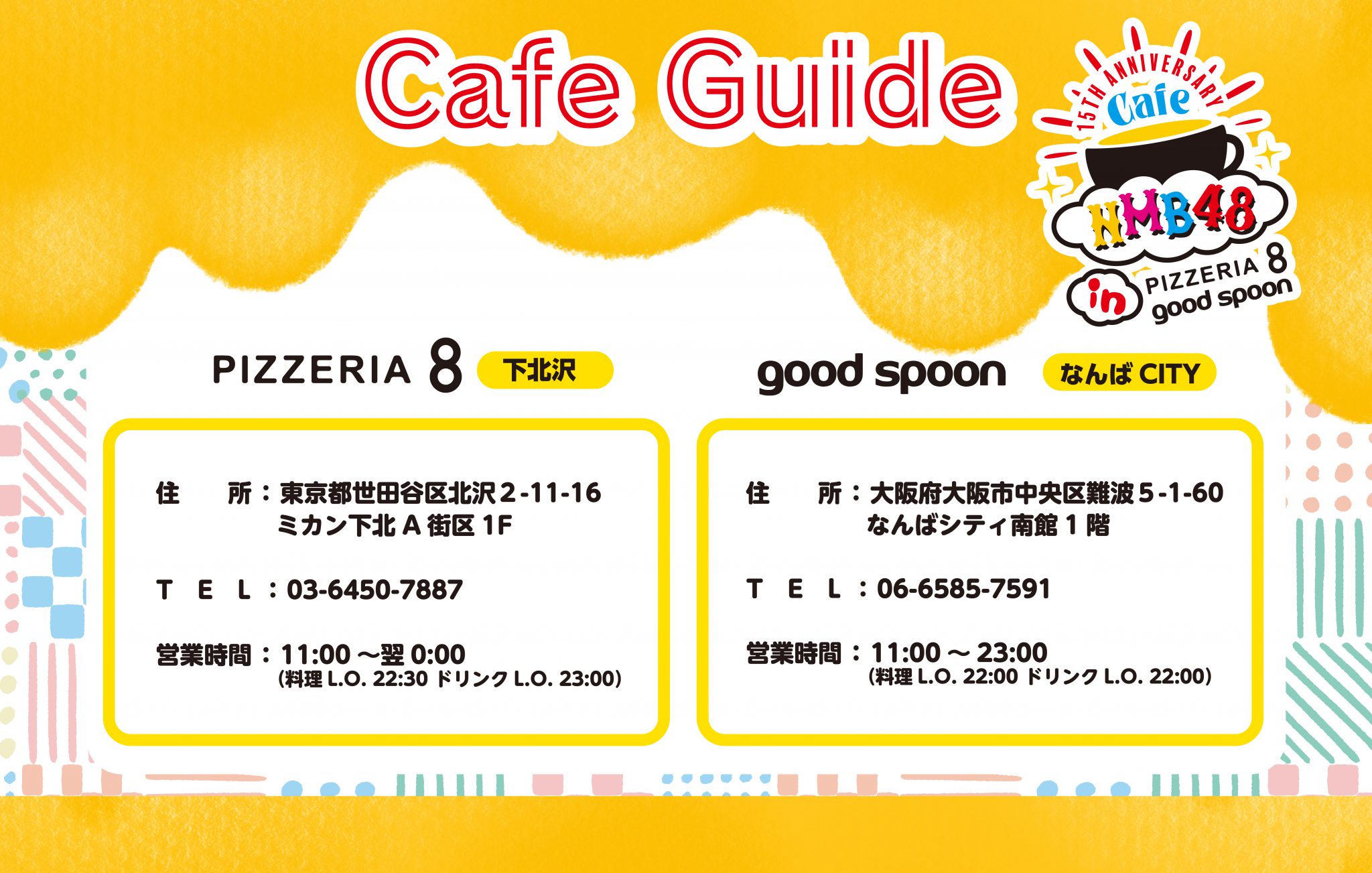 【開催終了】NMB48 &times; PIZZERIA 8・good spoon コラボカフェ