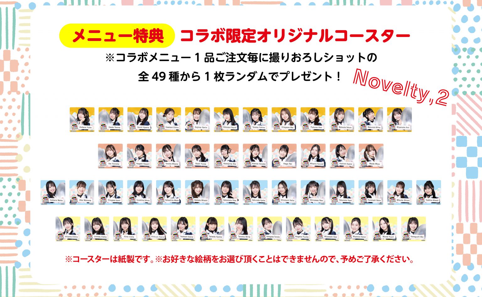 【開催終了】NMB48 &times; PIZZERIA 8・good spoon コラボカフェ