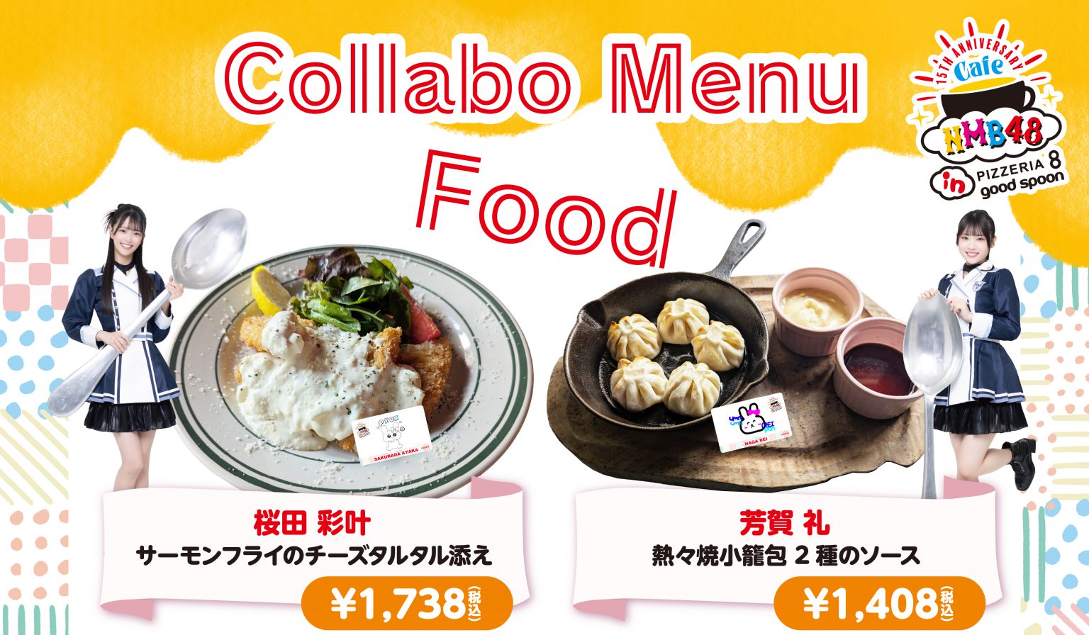 【開催終了】NMB48 &times; PIZZERIA 8・good spoon コラボカフェ