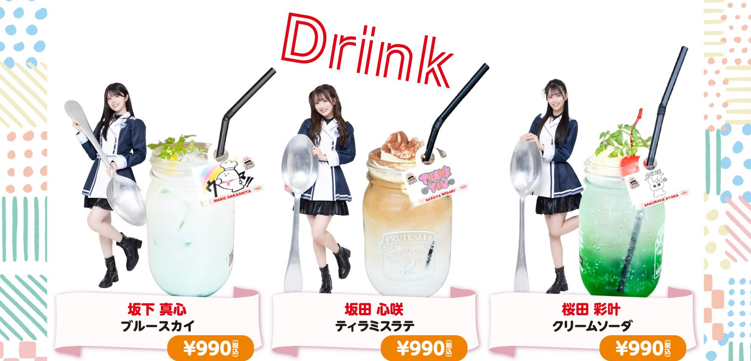 【開催終了】NMB48 &times; PIZZERIA 8・good spoon コラボカフェ