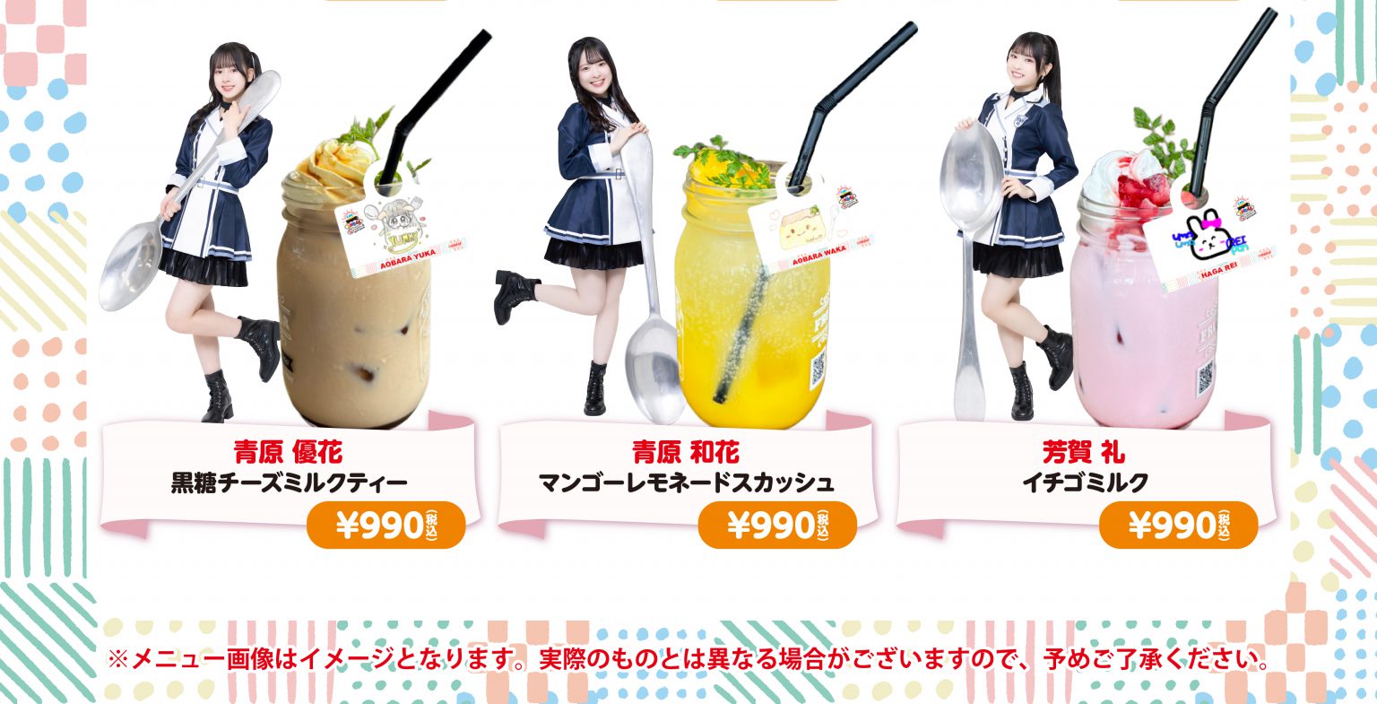 【開催終了】NMB48 &times; PIZZERIA 8・good spoon コラボカフェ