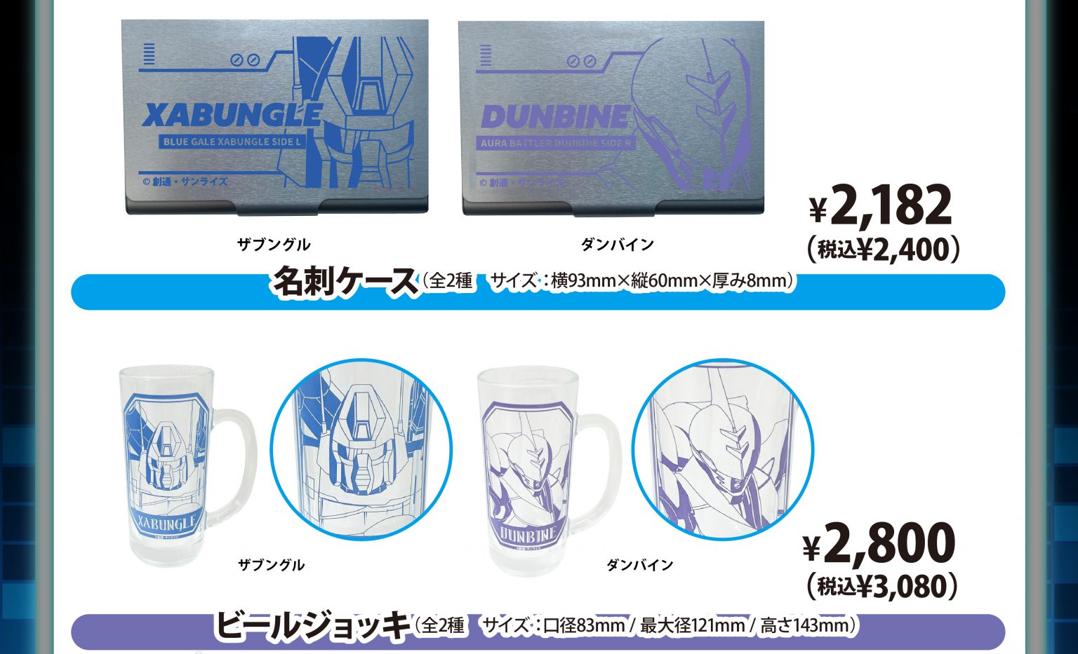 【開催終了】サンライズロボット研究所 &times; 串かつ でんがな