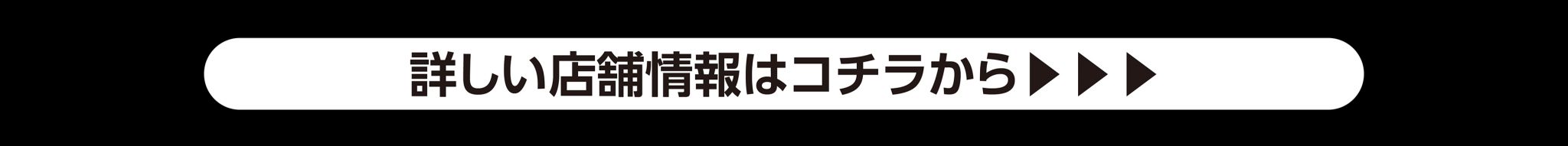 【開催終了】サンライズロボット研究所 &times; 串かつ でんがな